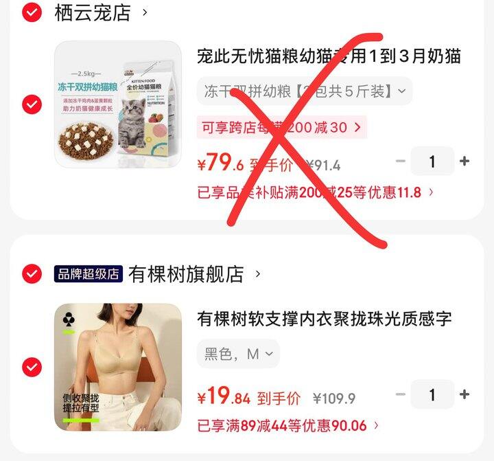 有棵树内衣💰19.9元