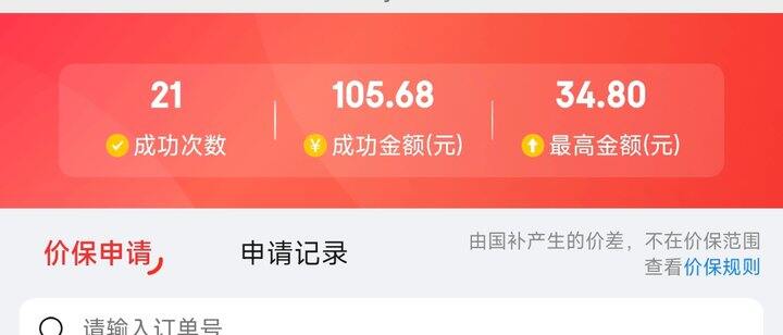 618期间建议收藏‼️ 保价➕返卡查询➕618超级补贴