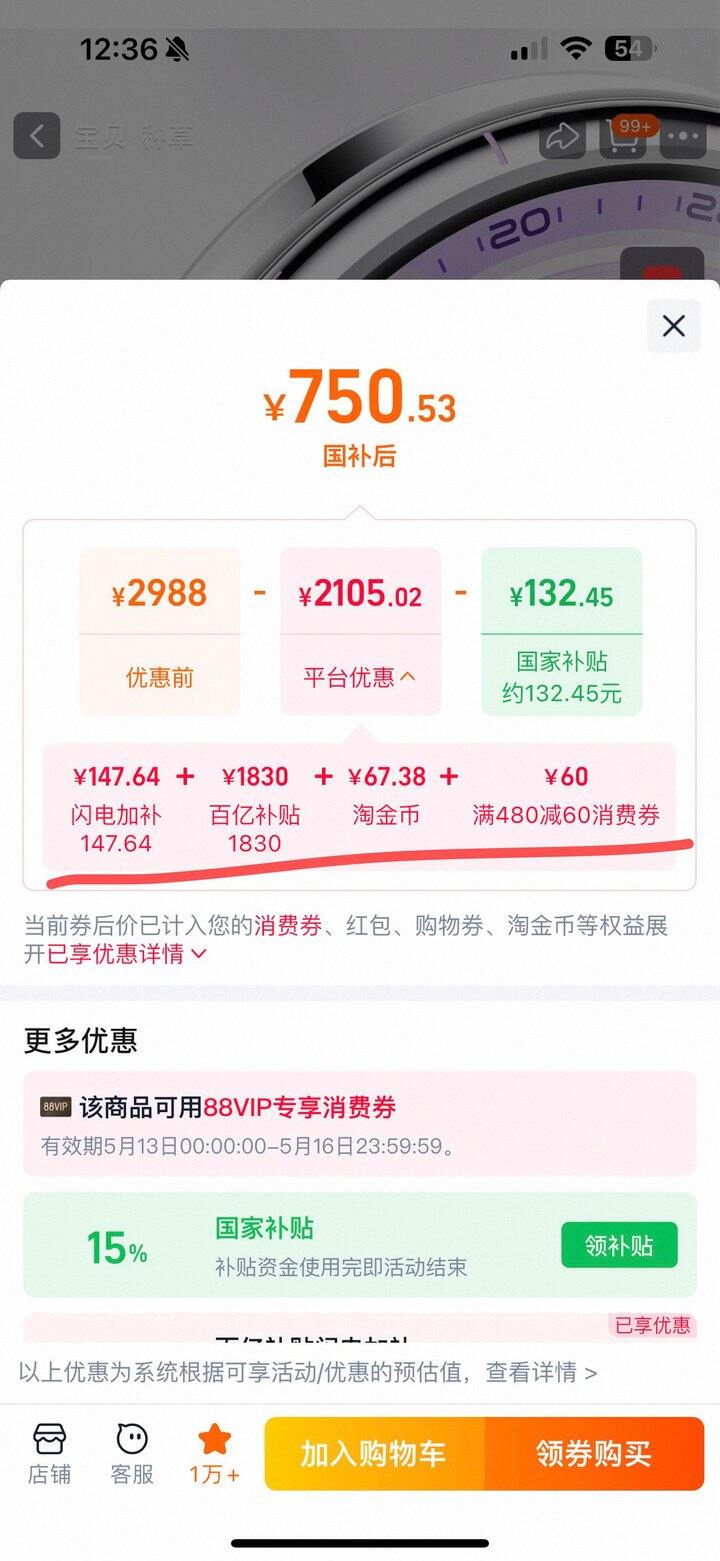 720💰华为gt6