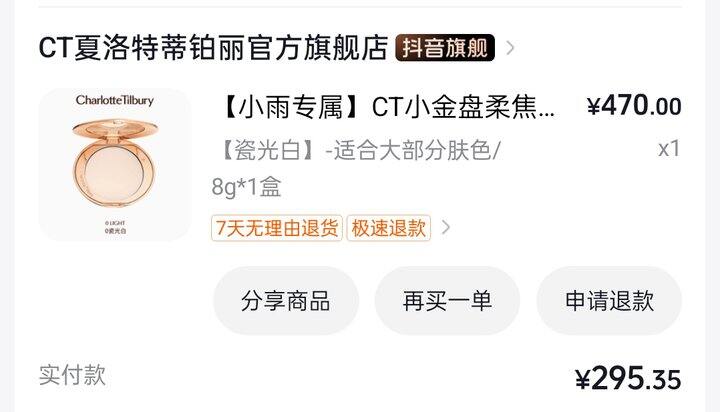 种草了CT粉饼