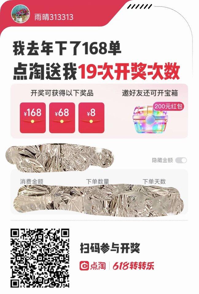点淘互点，可以回淘金币