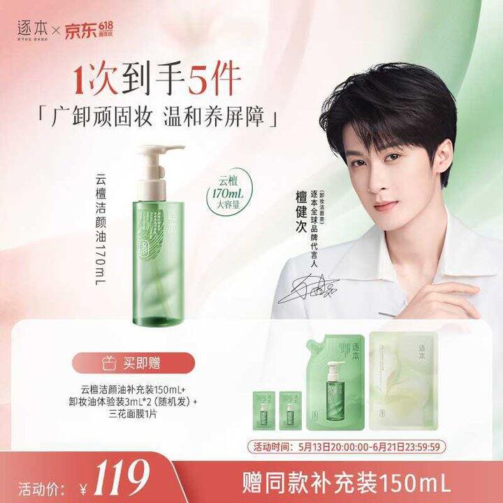 逐本好价速度！29
