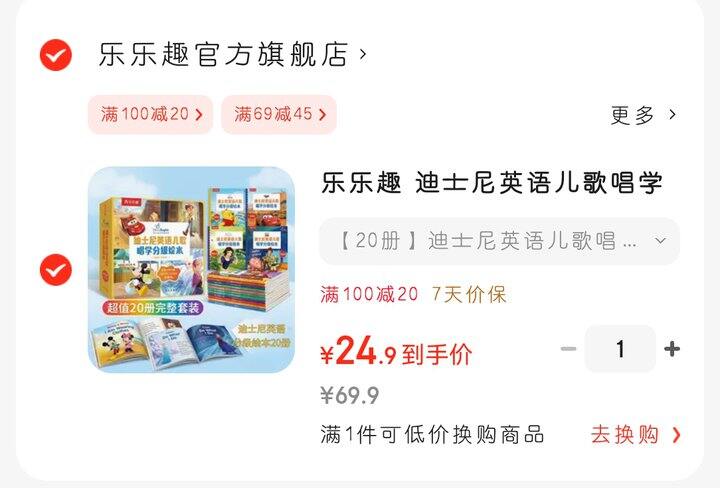 迪士尼英语儿歌唱学分级绘本（3~5岁）