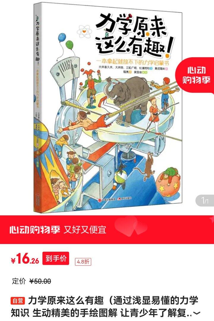 力学启蒙书