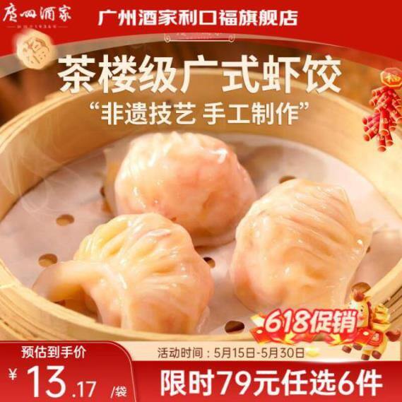 广州酒家早餐，折11/件