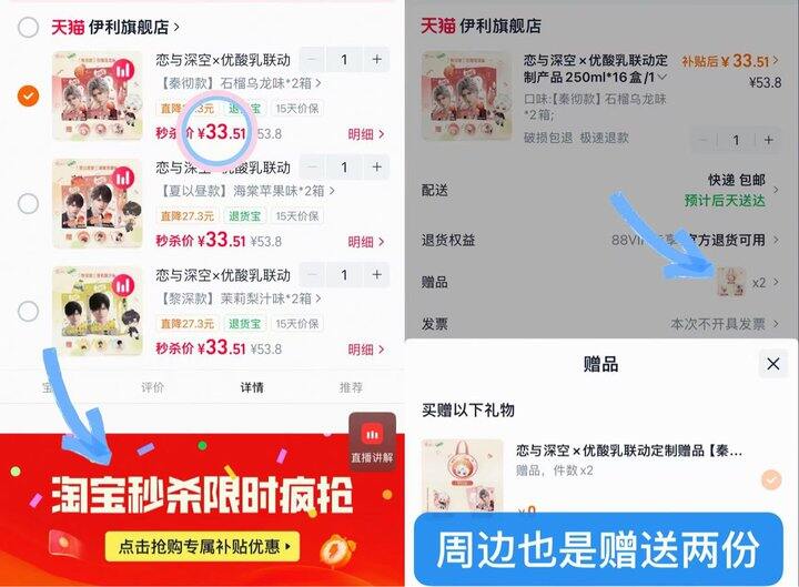 33💰伊利恋与深空优酸乳2箱
