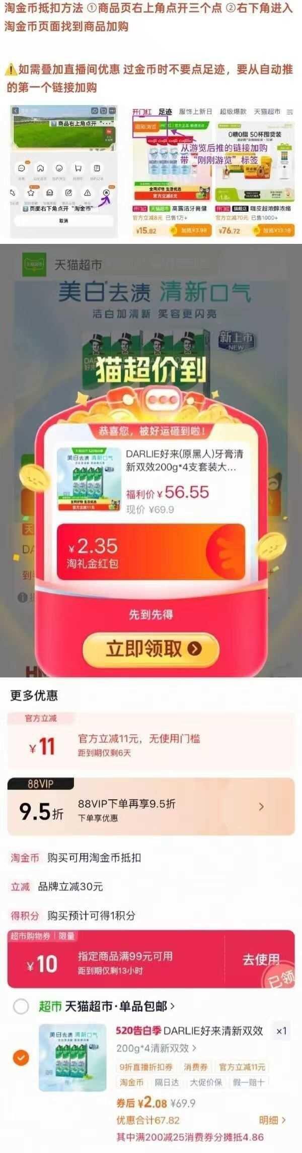 好来黑人牙膏