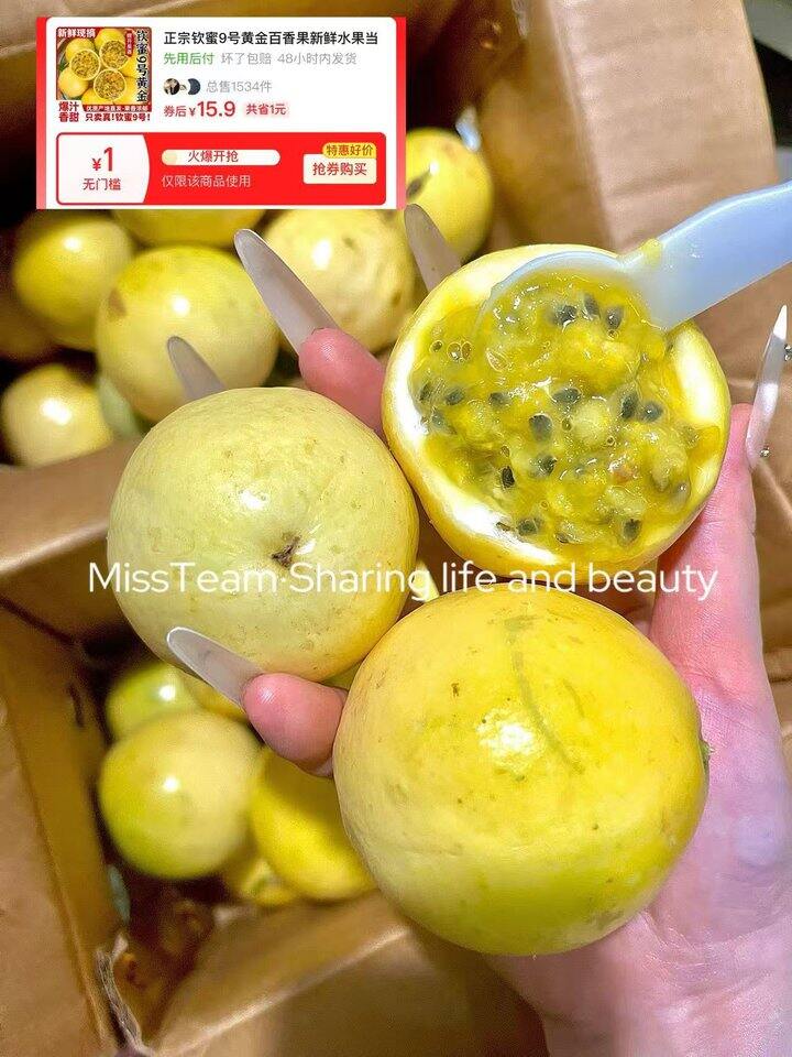 正宗钦蜜9号！天然维C库！
