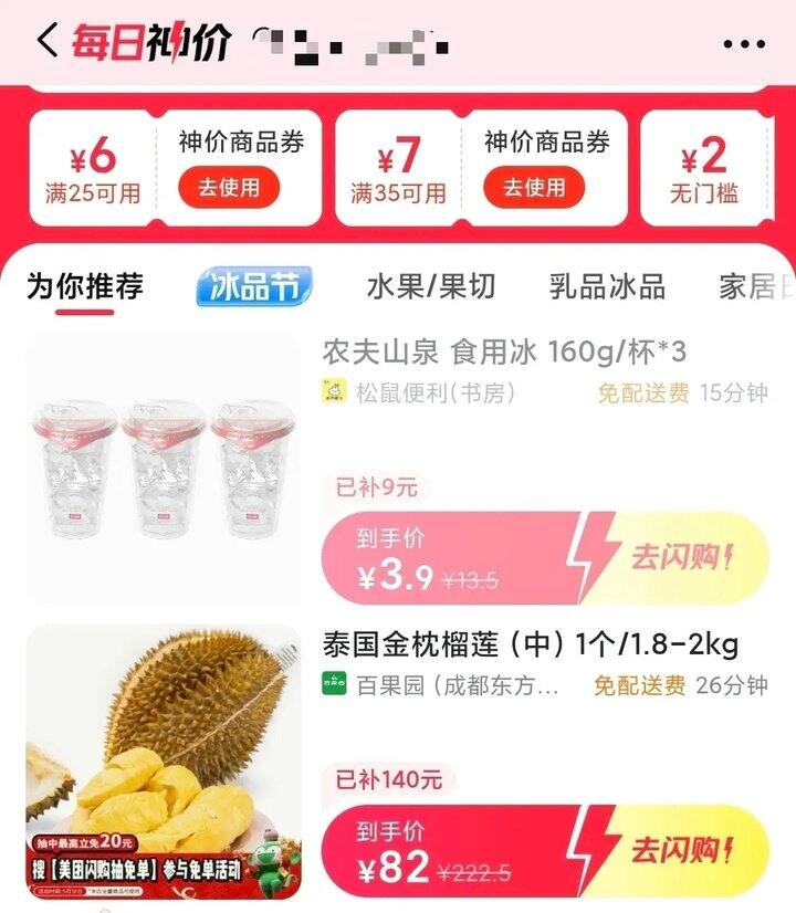 美团-百果园