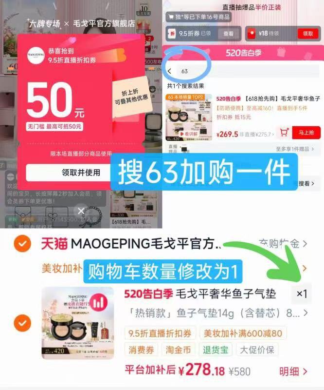 毛戈平最火的鱼子酱气垫‼️ 买一贈一！到手共2个气垫 - 💰278🉐正装➕替换➕贈 很好用，化妆师都推荐的气垫