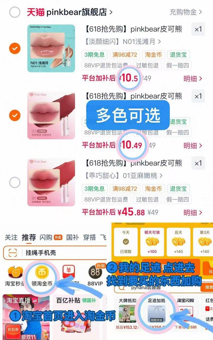 10💰/支  pinkbear皮可熊唇釉