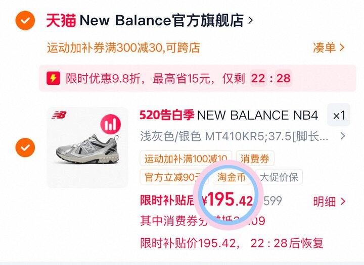 195💰NB410运动鞋👟