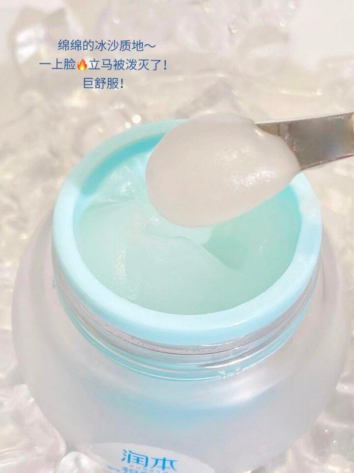 润本积雪草冰沙面霜！💰8