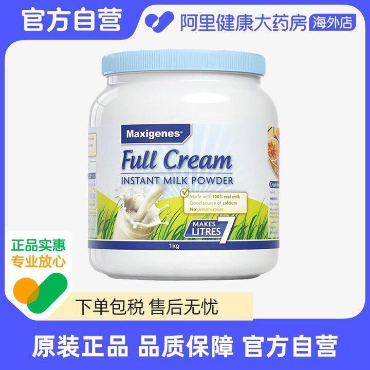 美可卓蓝胖子牛奶粉💰66.5/罐