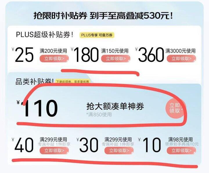 百思图BASTO300+买1000，3双专柜男女鞋