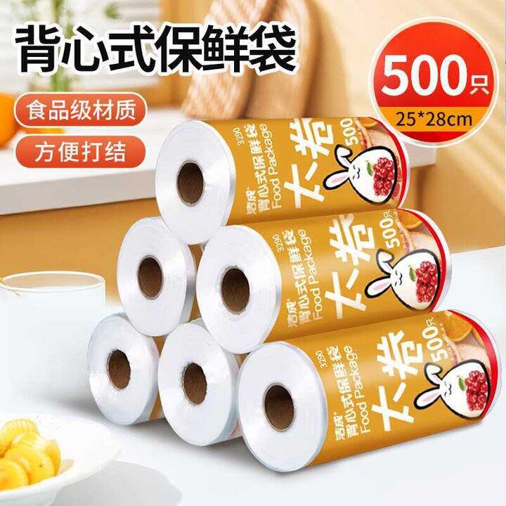 洁成 背心式大号保鲜袋💰0.02/只