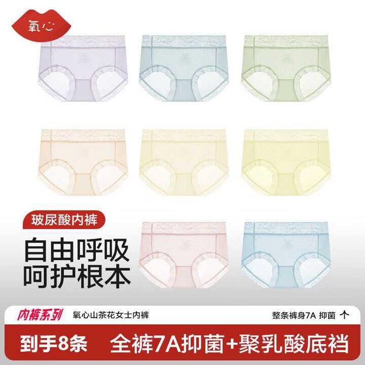 氧心 山茶花内裤💰6.2，史低
