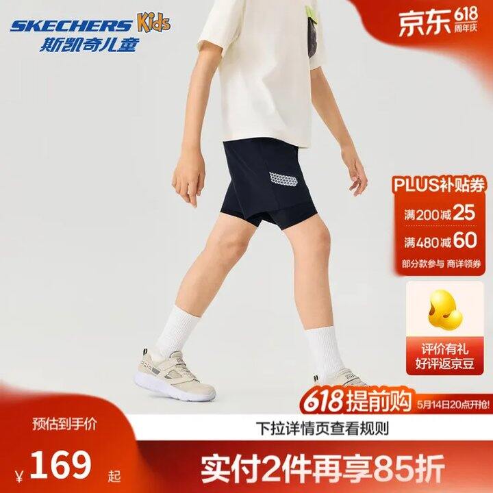 斯凯奇💰87