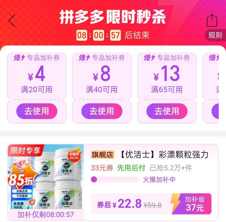 🍎优洁士活彩漂颗粒22.8/1000g