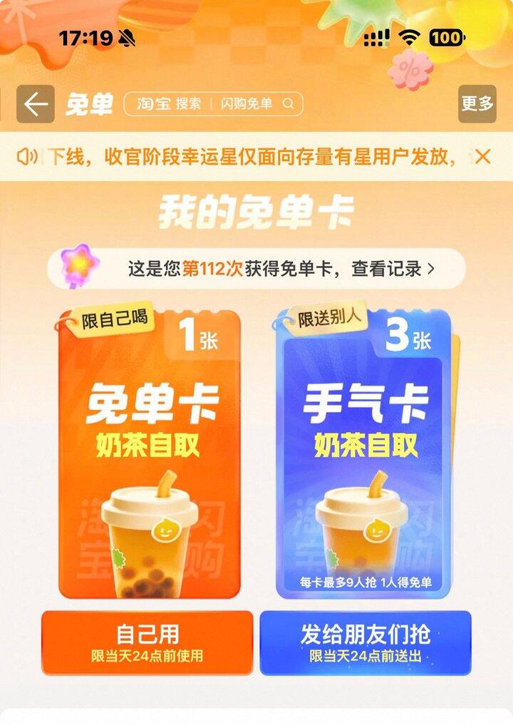 🥤奶茶🆓自取来咯
