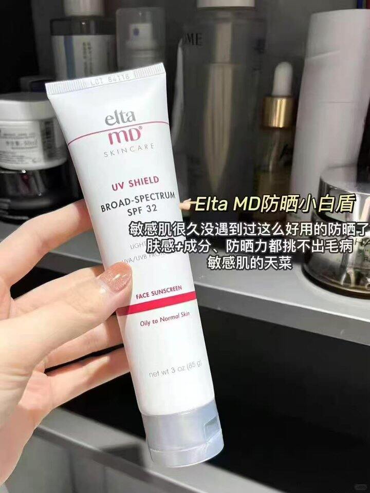eltaMD防晒