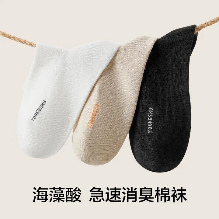 2.4/双❗️有棵树 男女新疆棉中筒袜，这可是大品牌，比杂牌便宜
