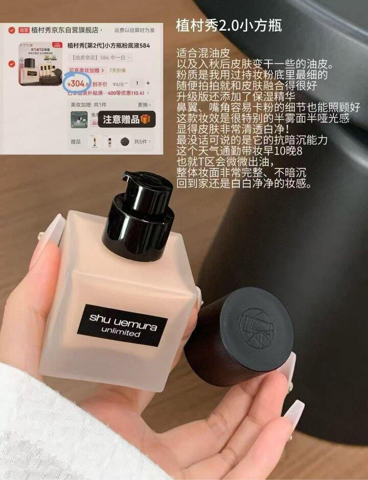 152‼植村秀小方瓶粉底液🚗