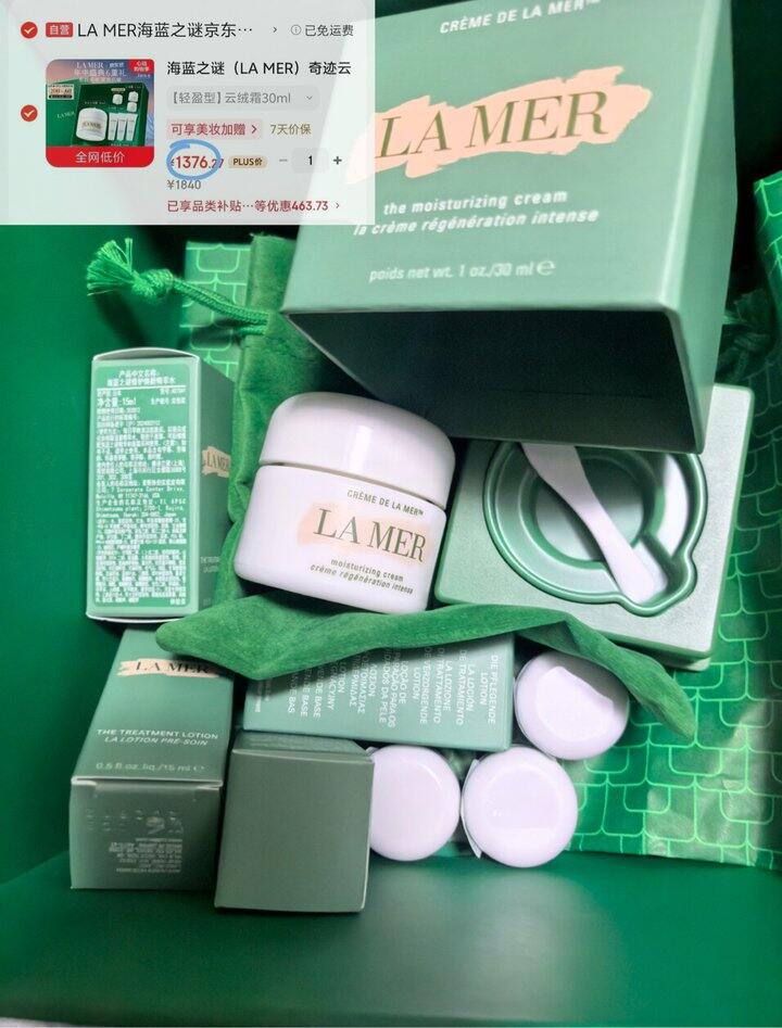 𝟏𝟑𝟕𝟔❗海蓝之谜云绒霜40.5ml ➕洁面𝟑𝟎𝐦𝐥*𝟑