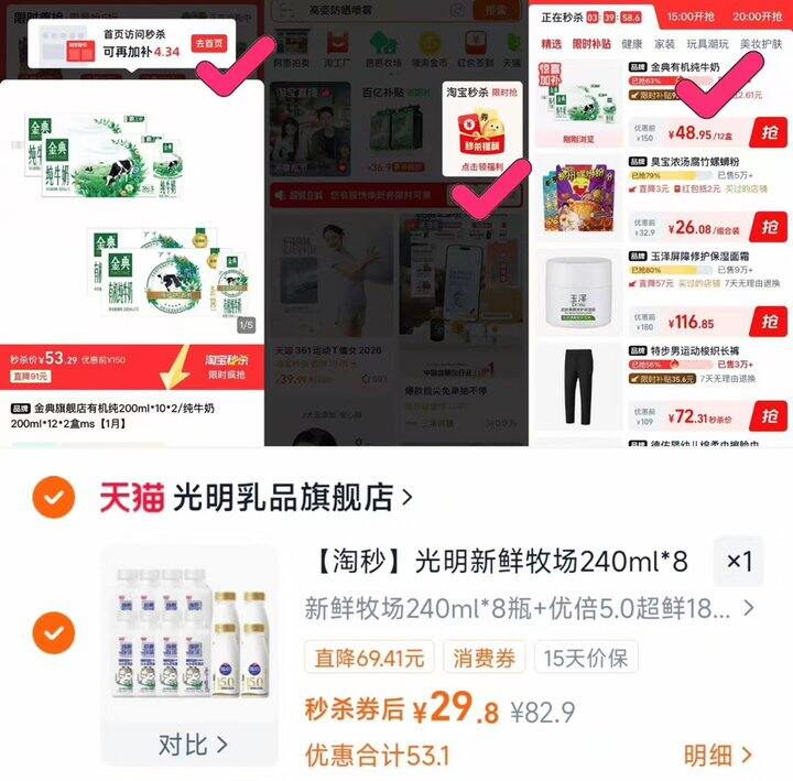 💰4/瓶 光明倍优鲜牛奶组合‼️