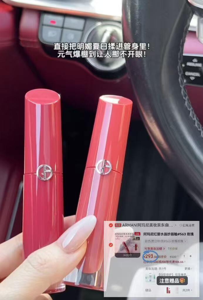 520礼盒🎁293💰阿玛尼红管唇釉礼盒
241‼️阿玛尼权力PRO粉底液