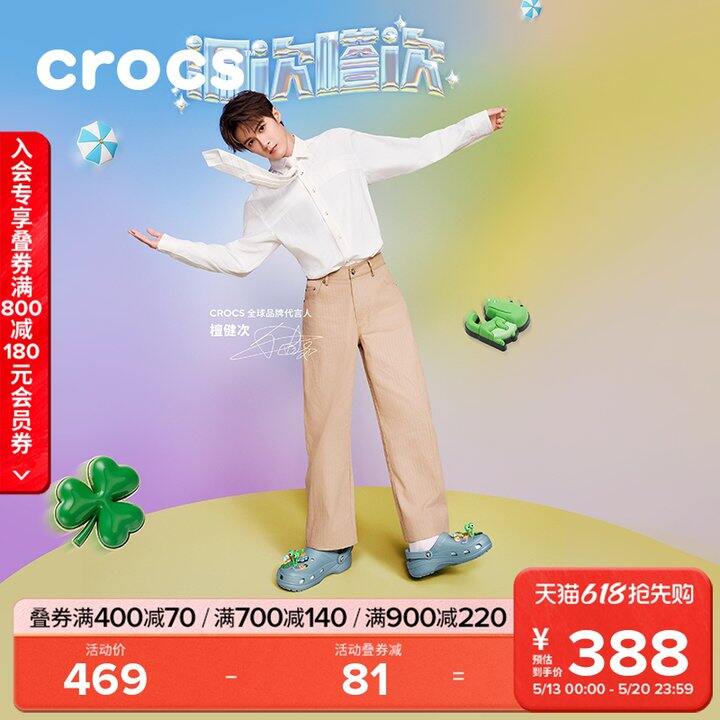 【洞洞鞋】