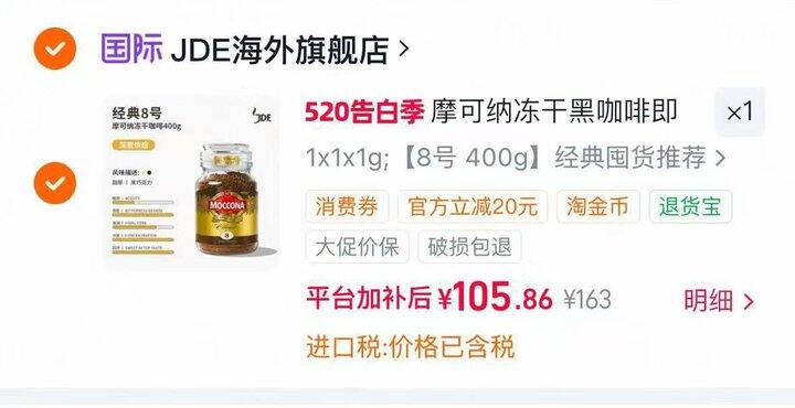 摩可纳咖啡粉🚗