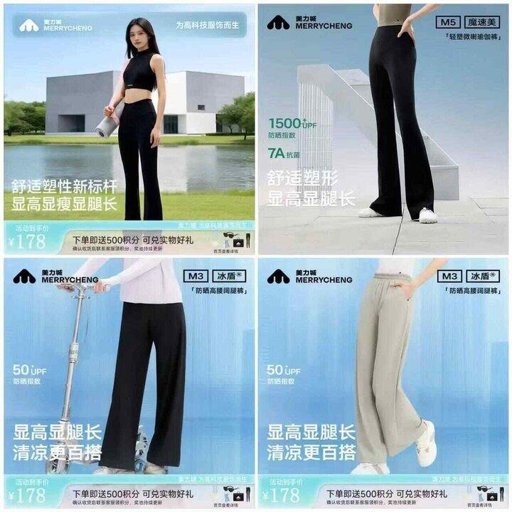 美力城 女冰丝凉感微喇防晒裤💰46，之前89