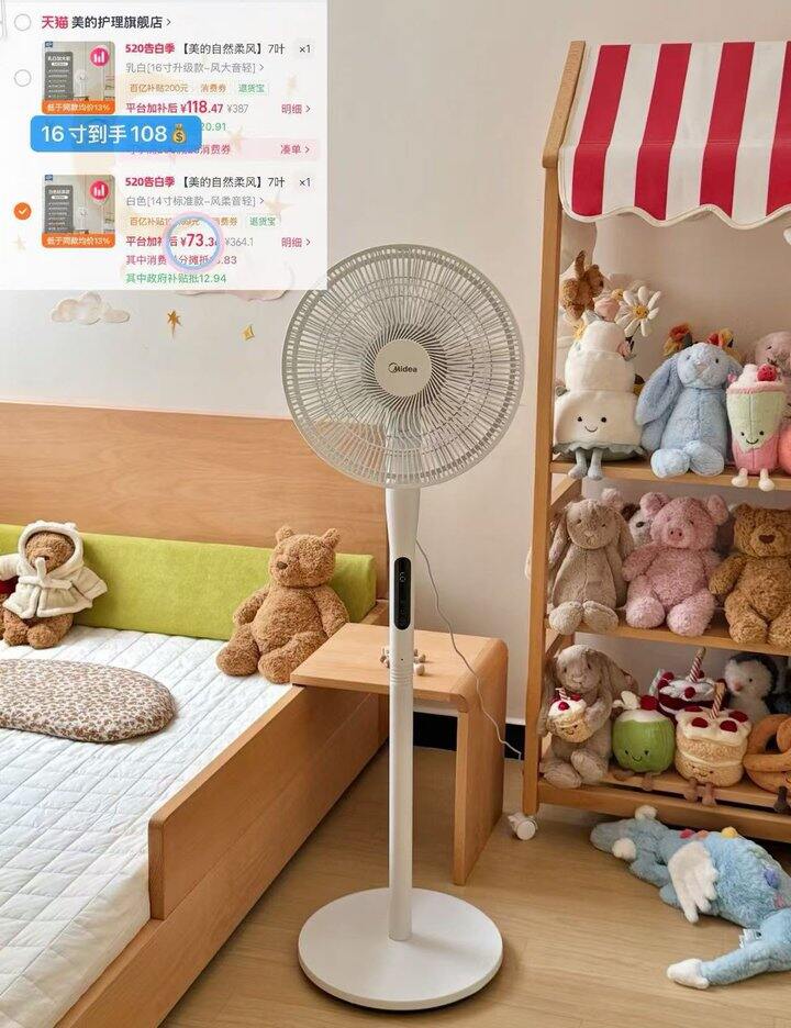84💰起美的电风扇❗