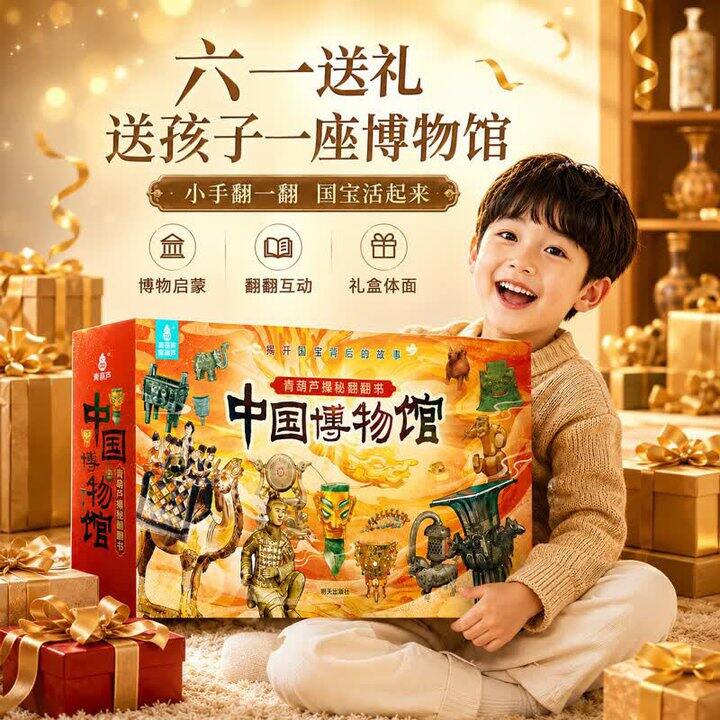 青葫芦 揭秘中国博物馆系列8册💰49