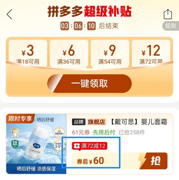 🍎戴可思婴儿金盏花冰沙面霜20/瓶