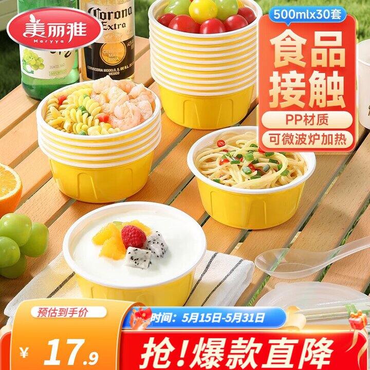 美丽雅 带盖饭盒