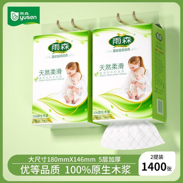 雨森挂抽2提6.99