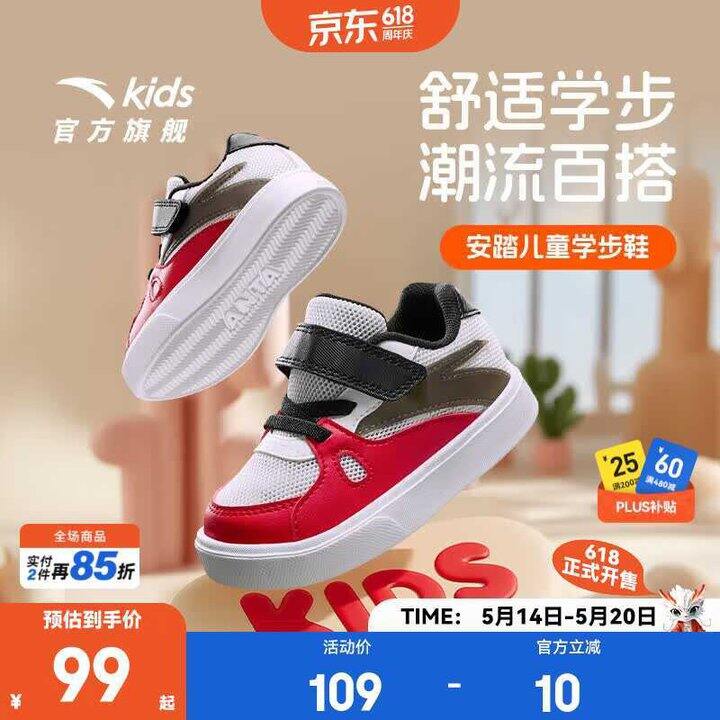 安踏童装 板鞋➕短袖💰113