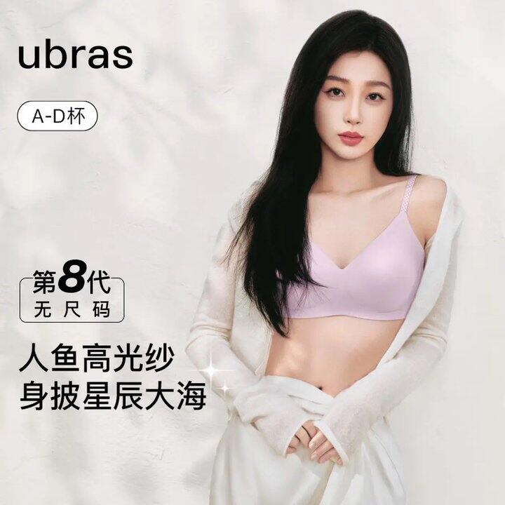 ubras服饰5折！32💰