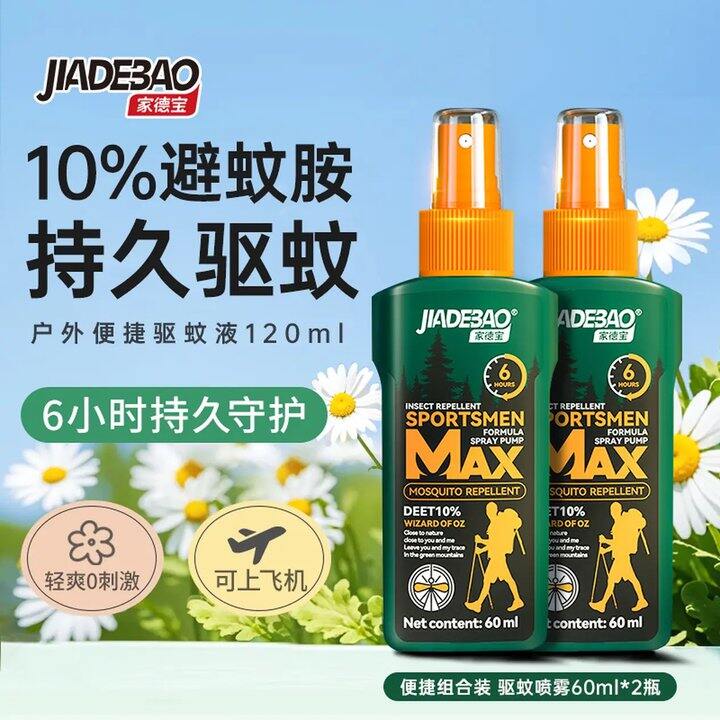 家德宝 10%避蚊胺，9.3/瓶！