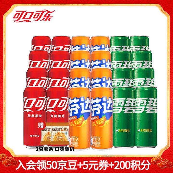 1.78/罐‼️可乐/芬达/雪碧混装 330ml，夏天必备快乐水