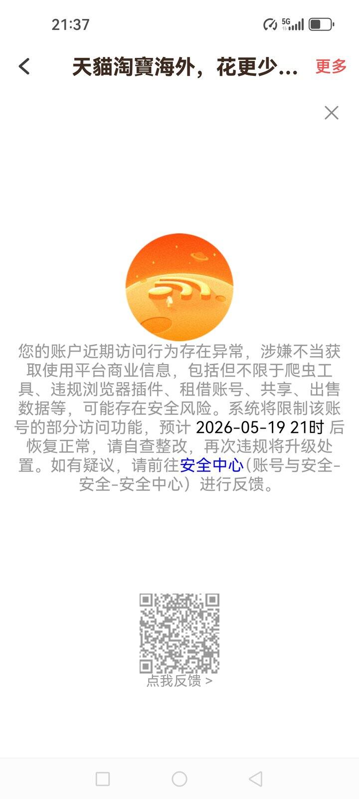 为啥啊啊