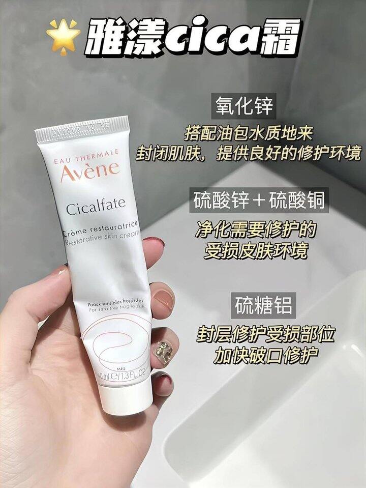 雅漾倍护霜40ml➕赠面膜1片💰29.5
