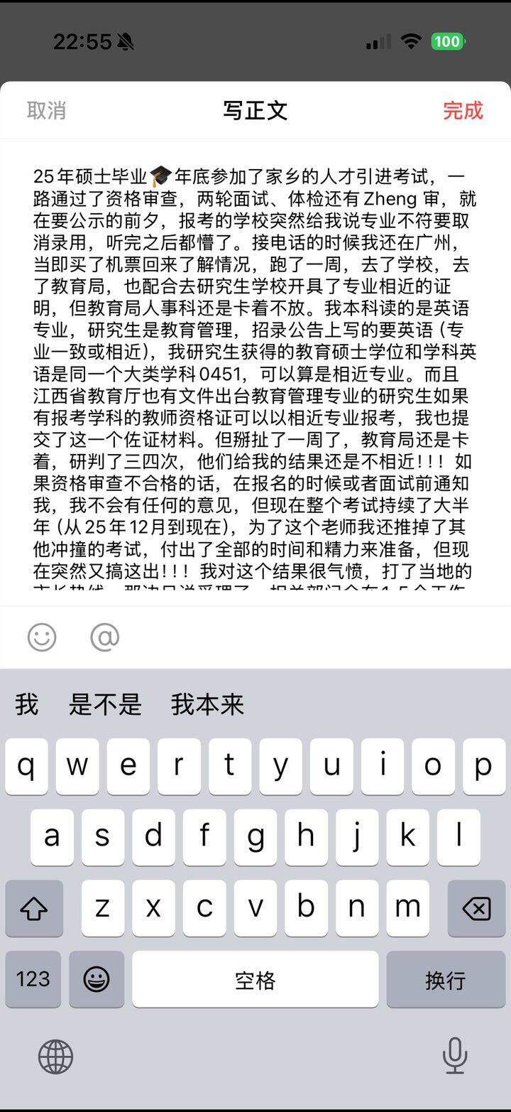 人才引进
