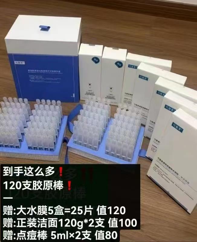 可复美胶原棒💰1.36/支‼️