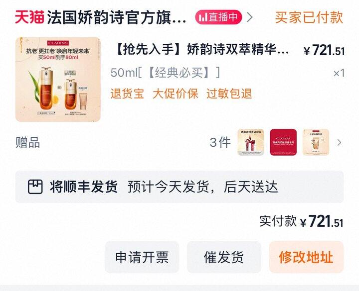 618第一单娇韵诗双萃