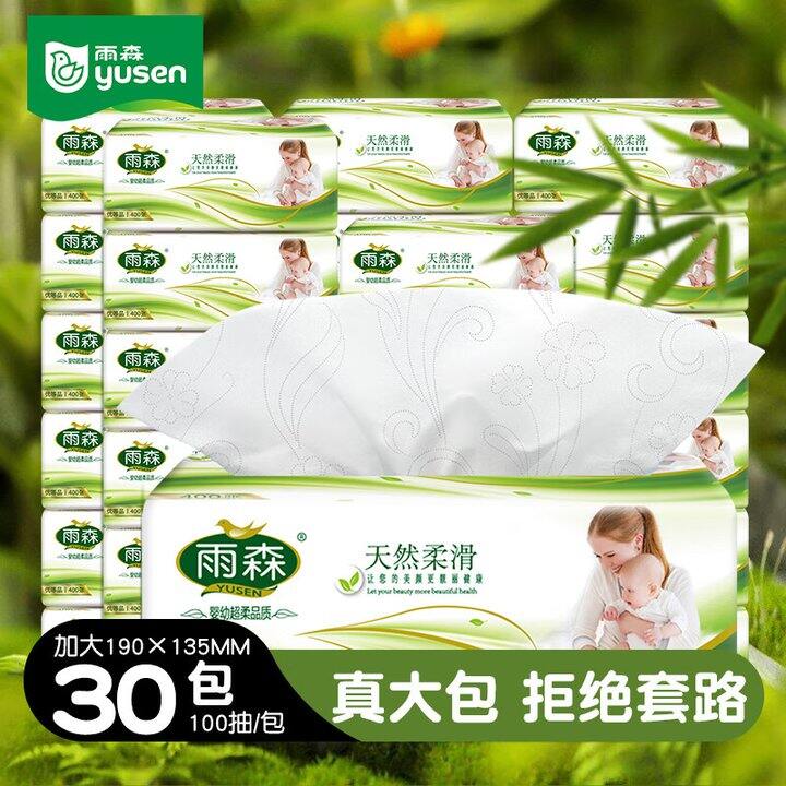 雨森抽纸30包34.9