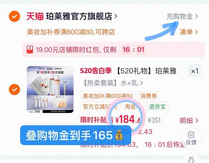 165💰珀莱雅双抗水乳两套量❗️
