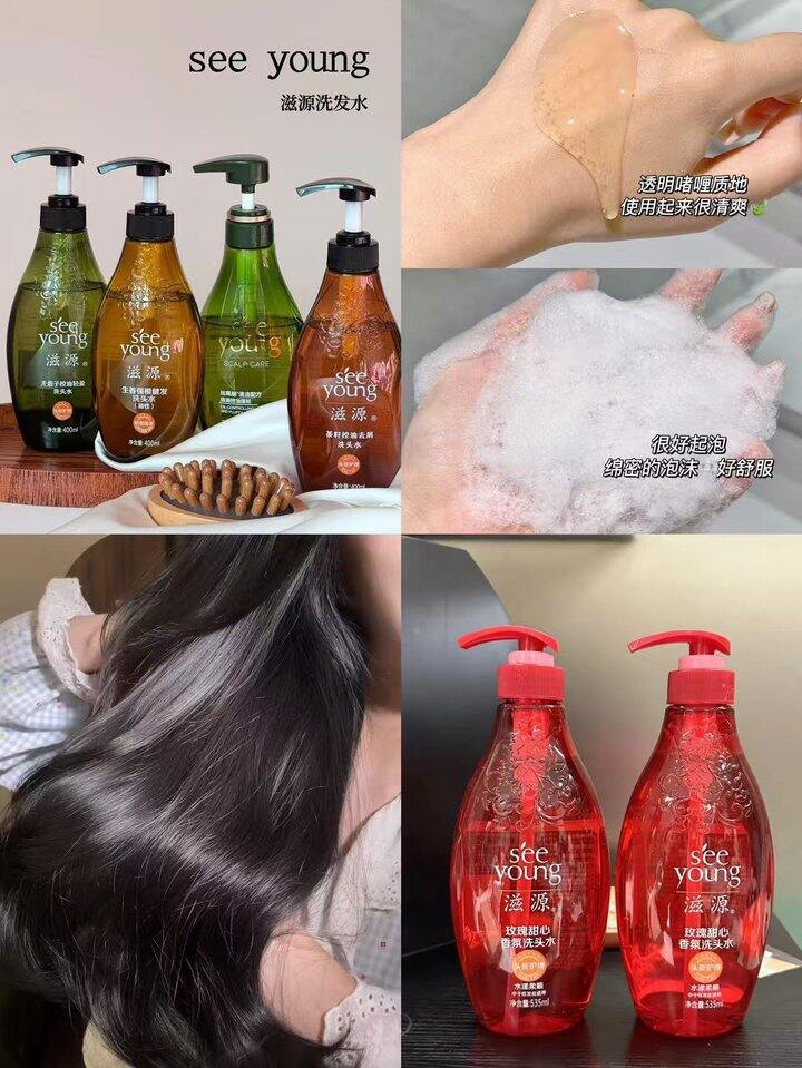 滋源无硅油洗发水！💰15